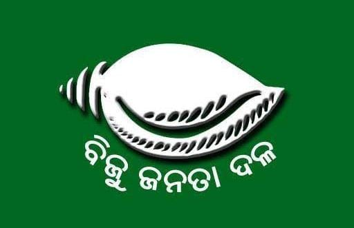 ନିଲମ୍ବିତ ୬ ବିଧାୟକଙ୍କ ସଭ୍ୟପଦ ରଦ୍ଧ ପାଇଁ ସୁପ୍ରିମକୋର୍ଟ ପର୍ଯ୍ୟନ୍ତ ଯିବ ବିଜେଡି