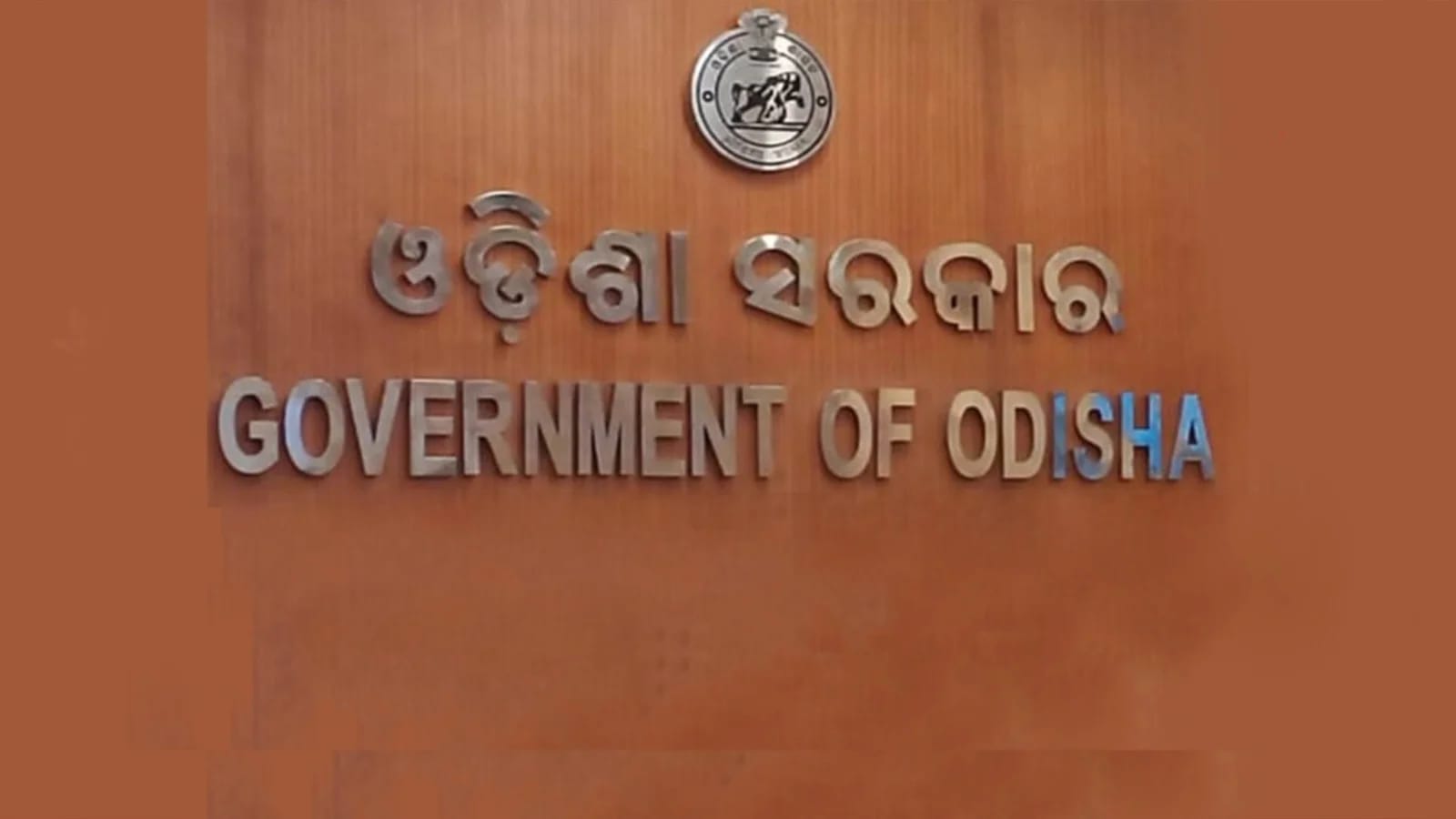 ଭିଜିଲାନ୍ସ ମାମଲାରେ ଚାର୍ଜସିଟରେ ସରକାରୀ ଅଧିକାରୀ ଓ କର୍ମଚାରୀଙ୍କ ନାଁକୁ ‘ସାକ୍ଷୀ’ ତାଲିକାରୁ ବାଦ୍ ଦେବା ନିମନ୍ତେ ରାଜ୍ୟ ସରକାରଙ୍କ ନିର୍ଦ୍ଦେଶନାମା ଜାରି